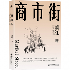 生死场：萧红小说精选集（萧红成名作，鲁迅作序。学生课外读物，与《呼兰河传》齐名。赠迷你封面+藏书票）