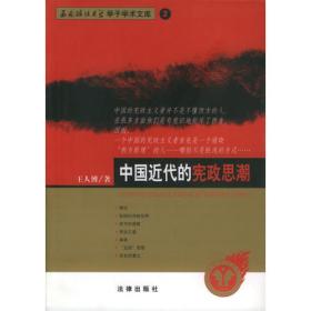 中国特色社会主义法治理论研究