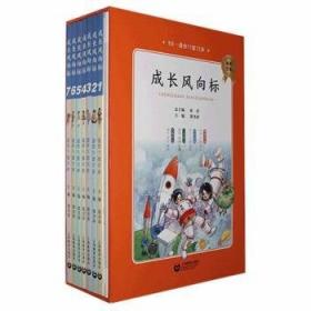 成长树绘本馆（爱与成长2 套装共5册）