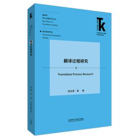 翻译与脉络 修订版 
