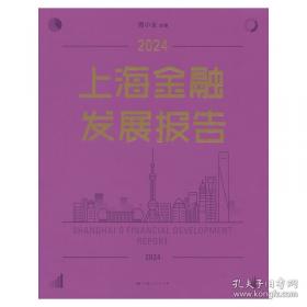 上海人的幸福生活