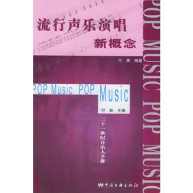 中国流行音乐20年