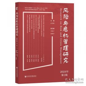 风险的投保与理赔:保险法原理与实务
