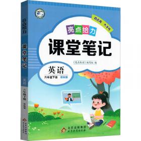 亮点给力全解精练课课通数学2年级下册