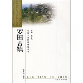 城市化进程中的江津现代人居环境建设