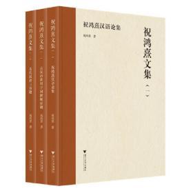 繁简字异体字正体字举例对照辨析手册