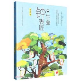 生命的历程：重大社会事件与中国人的生命轨迹