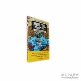 汤姆索亚历险记 The Adventures of Tom Sawyer