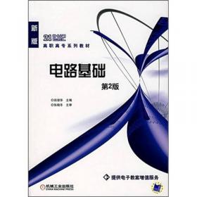 21世纪高职高专系列教材：公共关系原理及实务