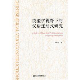 类型、题材与影像的现代性：中国影视研究专题