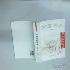 美好的社会生活·小学生阅读文库：遥望历史天空