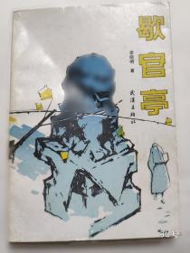 古代文献正文词义训诂辑录