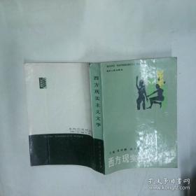 西方艺术史话