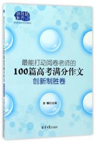 最能启迪孩子理财智慧的101个财富寓言