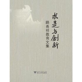 与二十一世纪中国对话（三册）