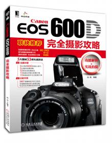 Cannon EOS 60D单反相机超级手册