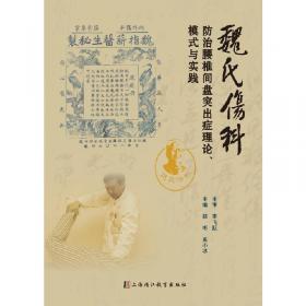 魏氏八卦挑针绝技