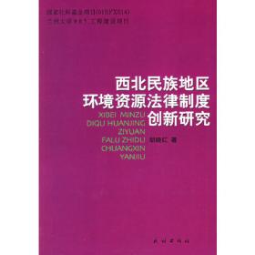 中国反倾销法理论与实践（修订版）