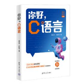 你好!法语-1-学生用书-A1