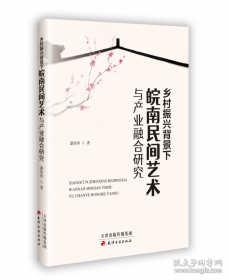 乡村振兴战略背景下农民合作社发展研究