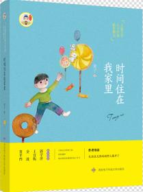 丁丁唐老头：中国儿童文学大奖名家名作美绘系列-读出阅读力（第二辑）