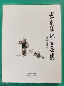 李东阳研究:以政治心态、文学思想为核心
