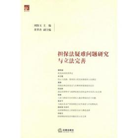 民商法评论:第4卷(2012)