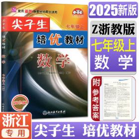考前30天必做60题：中考数学