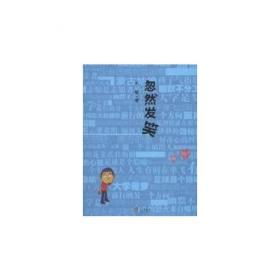 忽然香巴拉：甘孜藏地乡村路——中国乡村路丛书