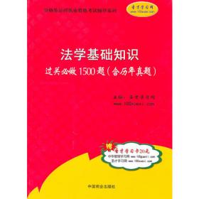 报检员资格全国统一考试过关必做1800题（含历年真题）