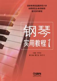 手风琴重奏教程（外国作品）