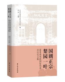中国京剧百部经典外译系列·第三辑(典藏版）（全六册）