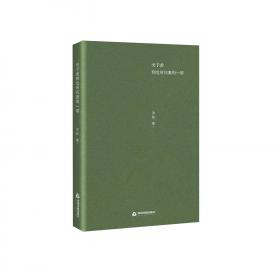 关于日本人海外活动的历史调查. 第29卷, 海南岛篇