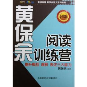 《语文知识地图》第一册（初中版）配套课程