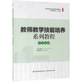 新概念英语系列练习丛书·新概念英语同步测试2：实践与进步