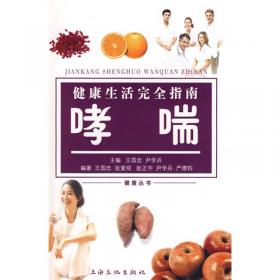 健康丛书：养生食谱·水果篇
