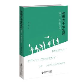 积极学习力（全4册）（新加坡学霸都在用的高效学习法，有效提升学习内驱力、抗压力、行动力、坚持力，让孩子主动学习、快乐学习）