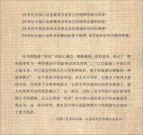 “传记式批评”研究:以中国近现代作家传记文本为主要考察对象