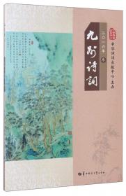 近代史学刊 第17辑