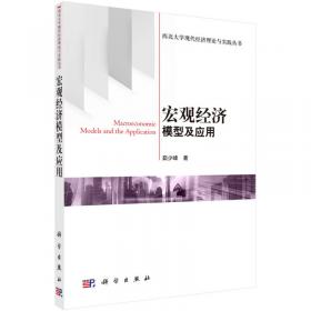 西北大学现代经济理论与实践丛书：中国能源效率改进的增长绩效研究