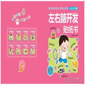 儿童青少年运动健身指导