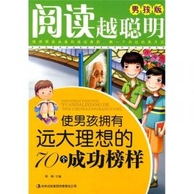 中国孩子必读的古典名著（全4册）（彩图注音版）