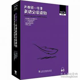 外教社日语无师自通（上册）