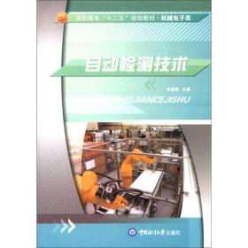 高职高专教育普通高等教育“十一五”国家级规划教材：计算机辅助电路设计与Protel DXP