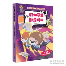 假如给我三天光明/必读丛书