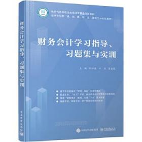 财务工作创新研究 会计 高娜 新华正版