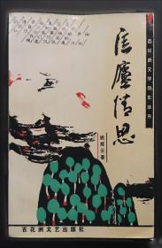 江西当代影视文学总论