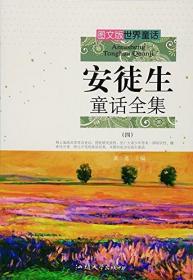 中国现代文学名著文库. 萧红