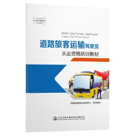 中国交通运输从业人员发展报告 公路水运工程试验检测专业技术人员