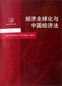 金融法（第2版）/21世纪中国高校法学系列教材